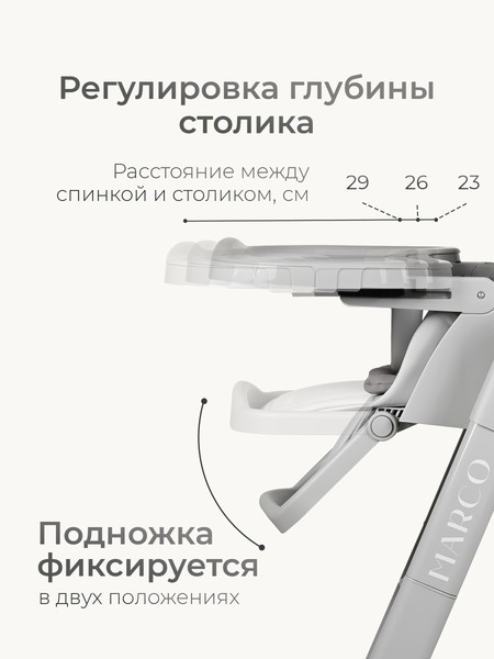 Изображение товара Стульчик для кормления Tomix Marco / YY11-6 (серый)