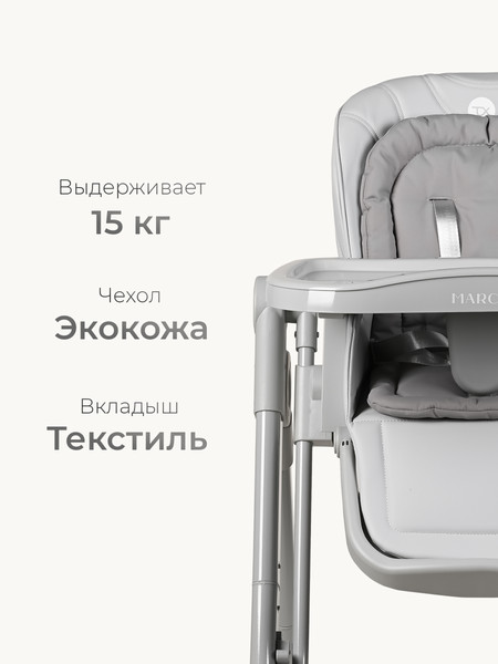 Изображение товара Стульчик для кормления Tomix Marco / YY11-6 (серый)