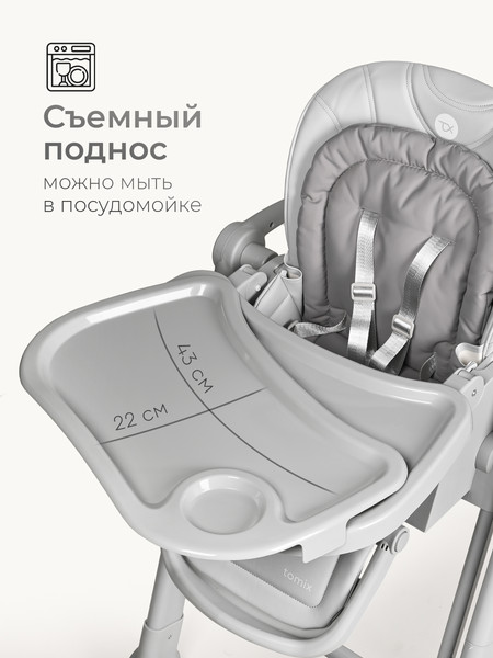 Изображение товара Стульчик для кормления Tomix Marco / YY11-6 (серый)