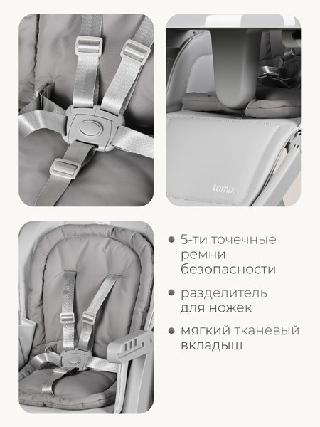 Изображение товара Стульчик для кормления Tomix Marco / YY11-6 (серый)