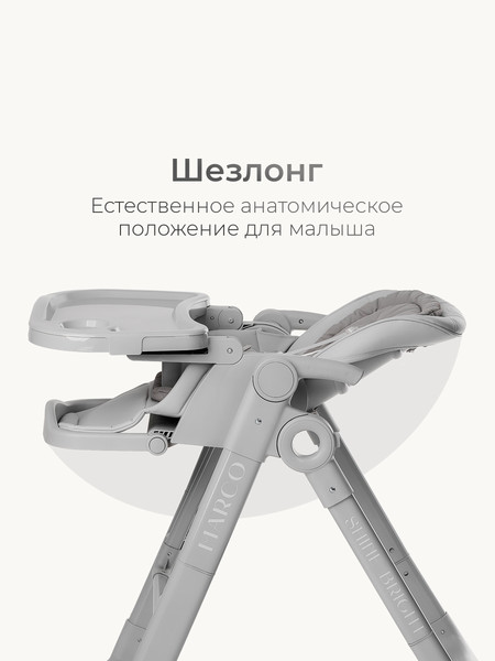 Изображение товара Стульчик для кормления Tomix Marco / YY11-6 (серый)