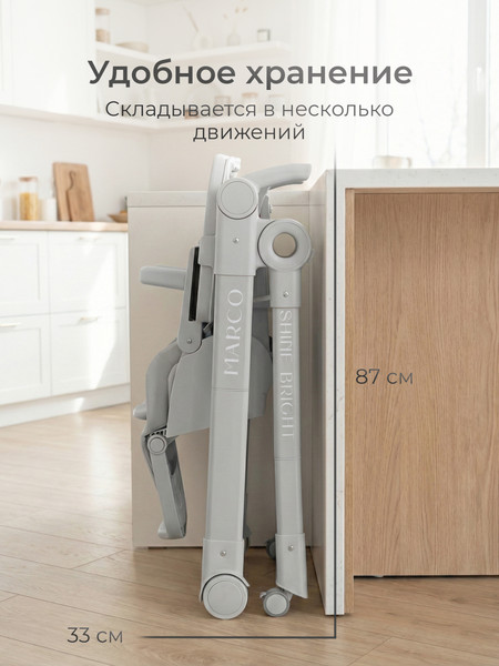 Изображение товара Стульчик для кормления Tomix Marco / YY11-6 (серый)