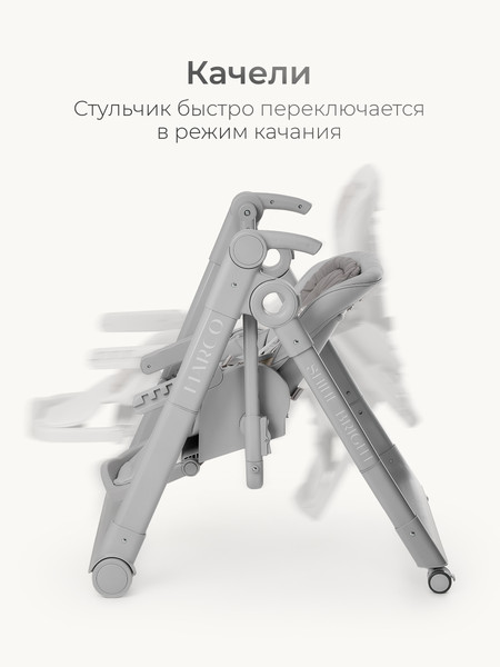 Изображение товара Стульчик для кормления Tomix Marco / YY11-6 (серый)