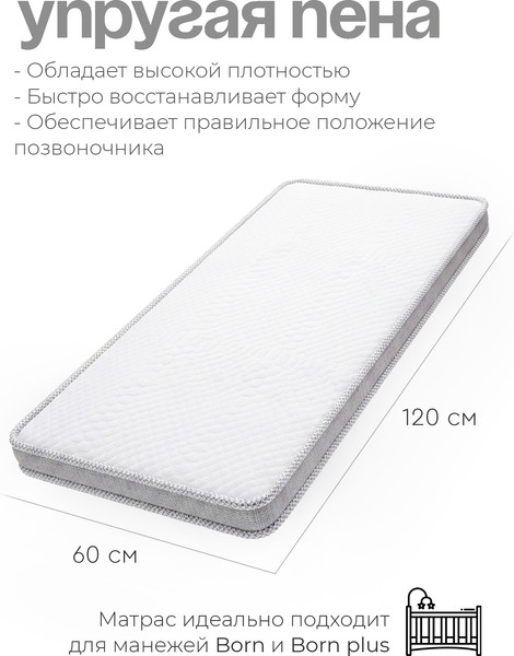 Изображение товара Матрас в кроватку Tomix Soft Plus 120x60x9 / П-19т