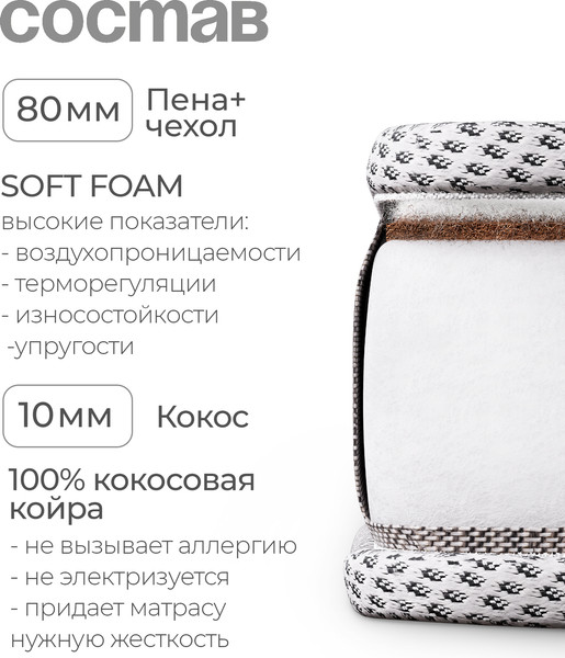 Изображение товара Матрас в кроватку Tomix Soft Plus 120x60x9 / П-19т