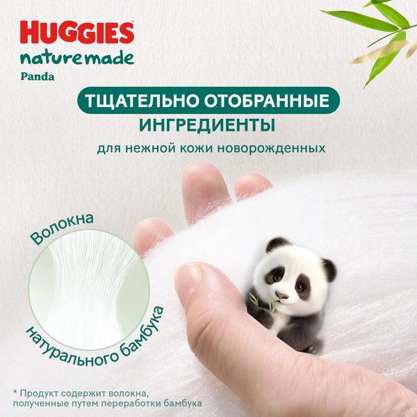Изображение товара Подгузники детские Huggies Naturemade  Mega до 5кг (76шт)