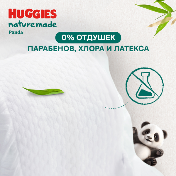 Изображение товара Подгузники детские Huggies Naturemade  Mega до 5кг (76шт)