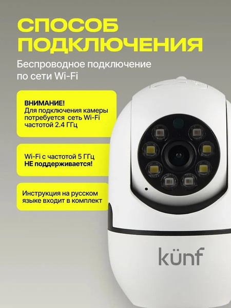 Изображение товара IP-камера Kunf WV2