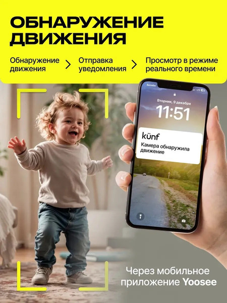 Изображение товара IP-камера Kunf WV2