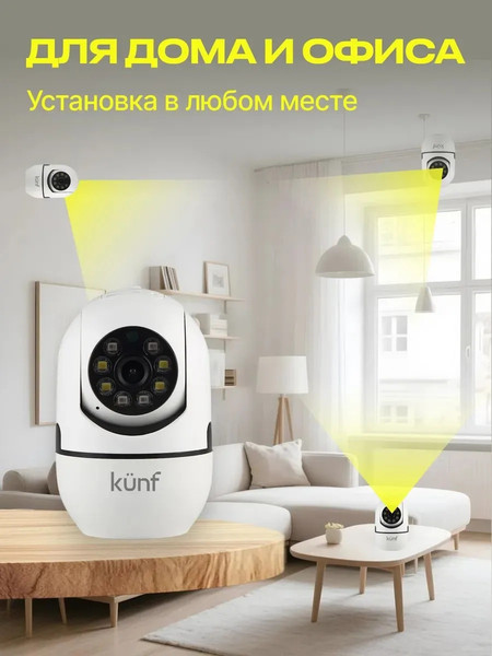 Изображение товара IP-камера Kunf WV2