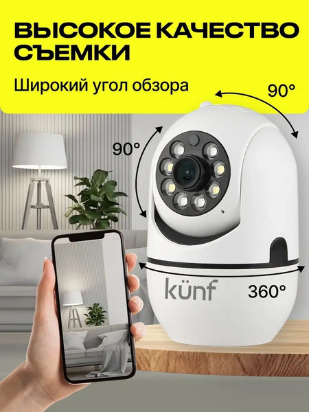 Изображение товара IP-камера Kunf WV2