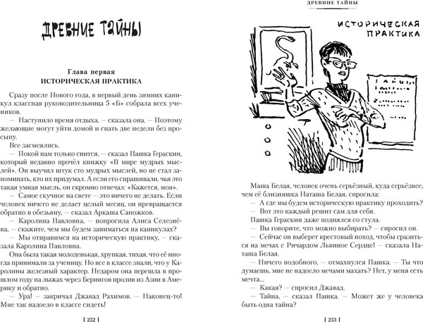 Изображение товара Художественная книга Азбука Тайна третьей планеты. Пашка-троглодит. Приключения Алисы (Булычев К. 9785389311015)