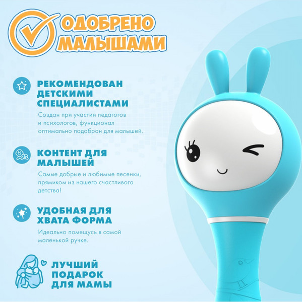 Изображение товара Интерактивная игрушка Alilo Умный зайка R1 / 60406 (мятный)