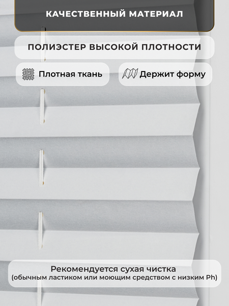 Изображение товара Штора-плиссе Lm Decor PK 280-01 61х160 (белый)