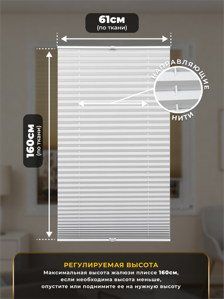Изображение товара Штора-плиссе Lm Decor PK 280-01 61х160 (белый)