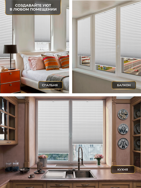 Изображение товара Штора-плиссе Lm Decor PK 280-01 61х160 (белый)