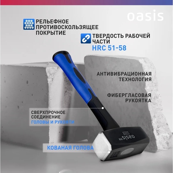 Изображение товара Кувалда Oasis Pro / 103010801018 (2000г)