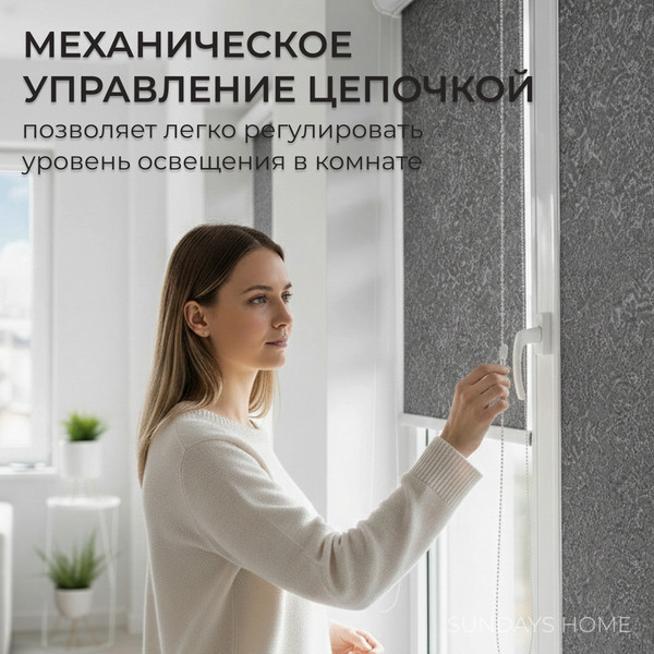 Изображение товара Рулонная штора кассетная Sundays Home UNI-2 LM 87-24 78х160 (темно-серый, правая)