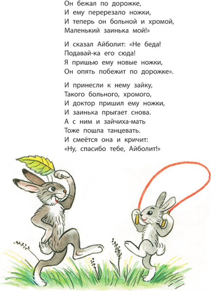Изображение товара Художественная книга АСТ Сказки К.Чуковского, твердая обложка (Чуковский Корней)