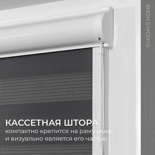 Изображение товара Рулонная штора кассетная Sundays Home UNI-2 LB 11-10 72х160 (серый, левая)