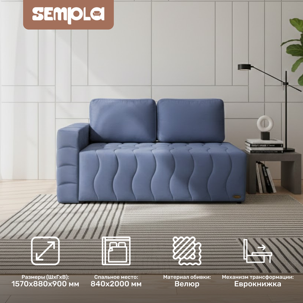 Изображение товара Тахта SEMPLA Орион правый (мора деним)