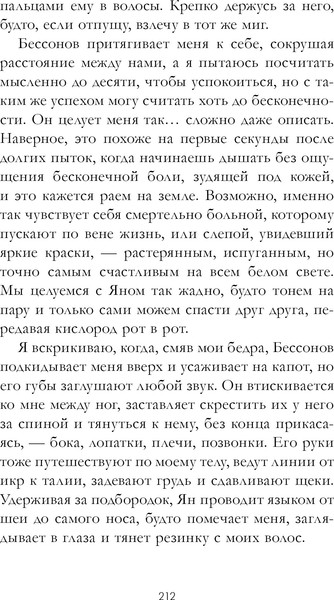 Изображение товара Художественная книга CLEVER Привычка ненавидеть, твердая обложка (Саммер Катя)