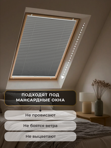 Изображение товара Штора-плиссе Lm Decor PK 280-07 57х160 (серый)