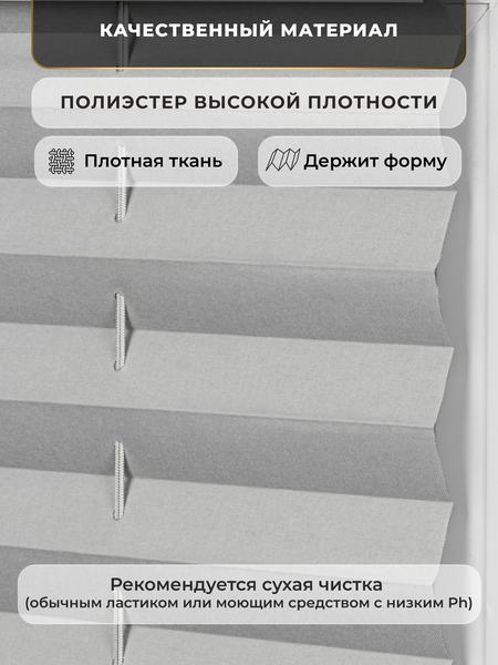 Изображение товара Штора-плиссе Lm Decor PK 280-07 57х160 (серый)