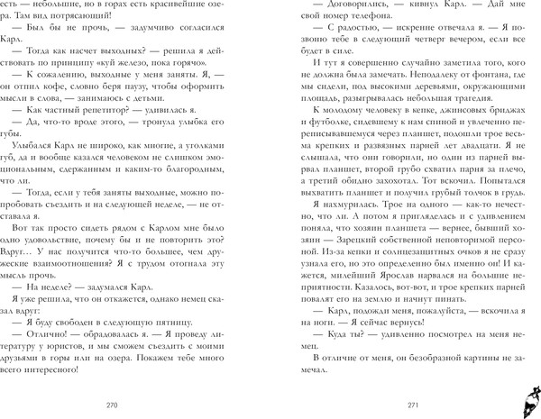 Изображение товара Художественная книга CLEVER Красные искры света. Часть 1, твердая обложка (Джейн Анна)