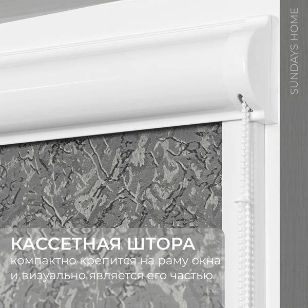 Изображение товара Рулонная штора кассетная Sundays Home UNI-2 LM 87-24 61х160 (темно-серый, левая)