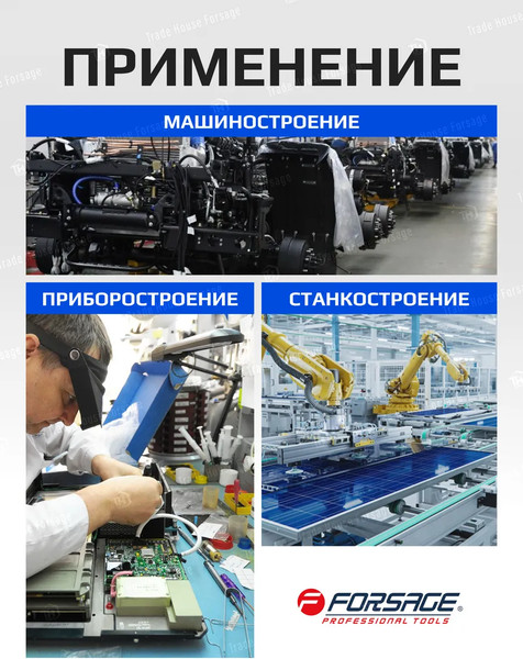 Изображение товара Набор щупов Forsage F-61804(15502)