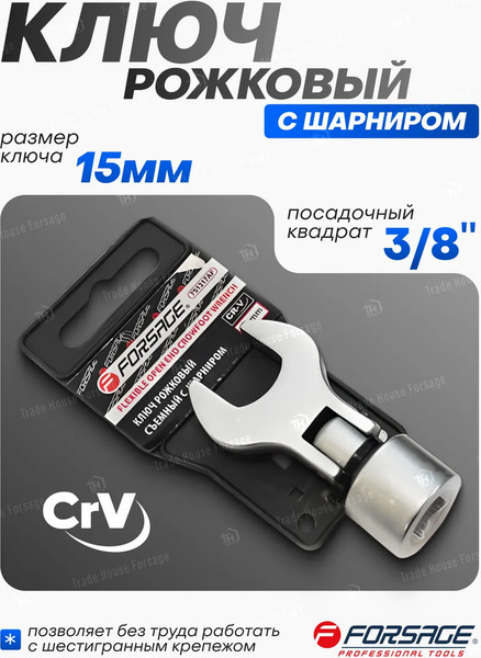 Изображение товара Гаечный ключ Forsage F-751315AF (28680)