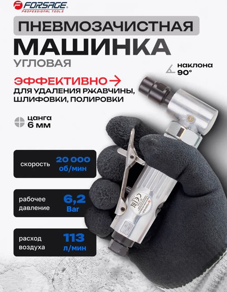 Изображение товара Пневмошлифмашина Forsage F-ST-7733MK (51976)