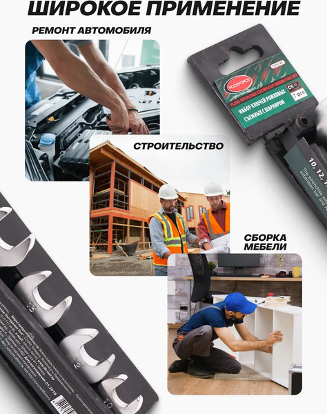 Изображение товара Набор ключей RockForce RF-51107AF (28717)
