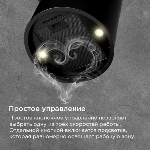 Изображение товара Вытяжка коробчатая Maunfeld Drum Wall 35 (черный)