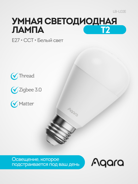 Изображение товара Умная лампа Aqara T2 E27 CCT / LB-L02E