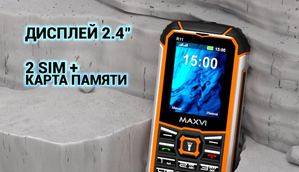 Изображение товара Мобильный телефон Maxvi R11 (черный)