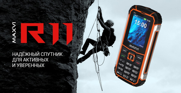 Изображение товара Мобильный телефон Maxvi R11 (черный)