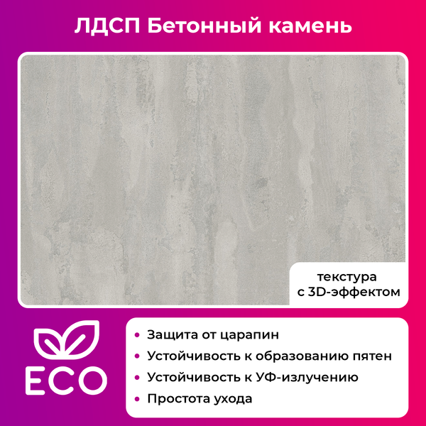 Изображение товара Обеденный стол Mio Tesoro Laim 120x66 (бетонный камень/черный)