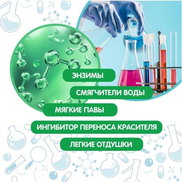 Изображение товара Гель для стирки Bimax Color (1.95л)