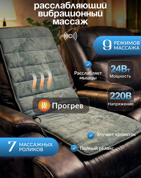 Изображение товара Массажная накидка Calmer K-04NXW (серый)