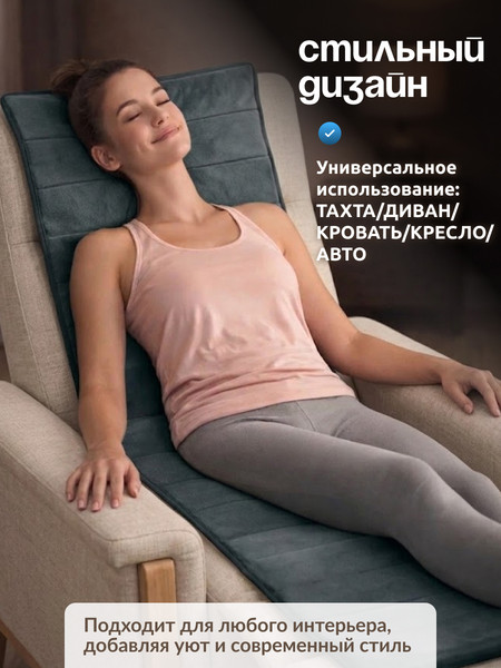 Изображение товара Массажная накидка Calmer K-04NXW (серый)