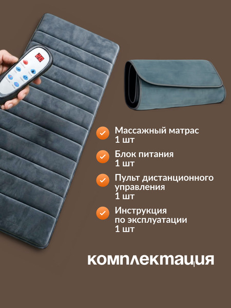 Изображение товара Массажная накидка Calmer K-04NXW (серый)