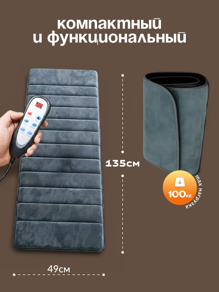Изображение товара Массажная накидка Calmer K-04NXW (серый)