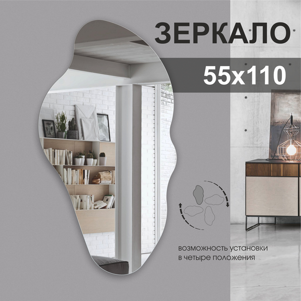 Изображение товара Зеркало Алмаз-Люкс А-055 (110x60)