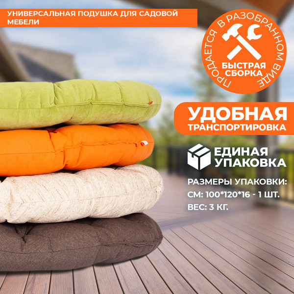 Изображение товара Подушка для садовой мебели Tetchair Папасан флок (олива)