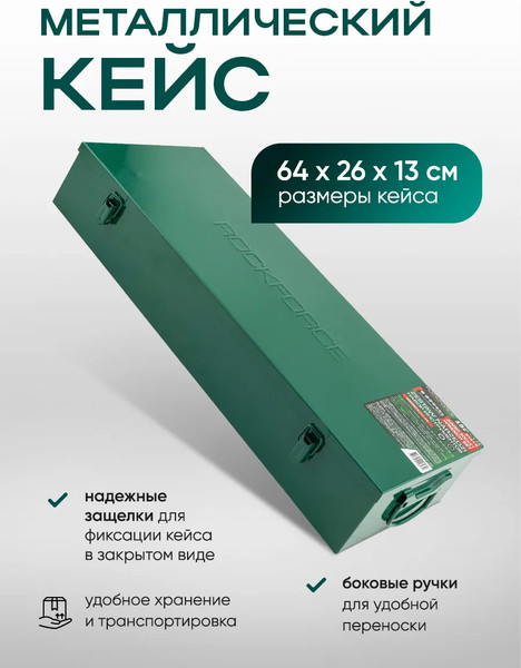 Изображение товара Набор головок слесарных RockForce RF-8151-9 (63993)