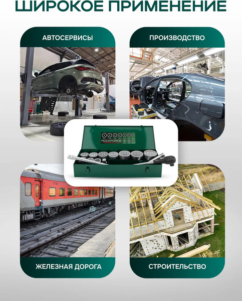 Изображение товара Набор головок слесарных RockForce RF-8151-9 (63993)