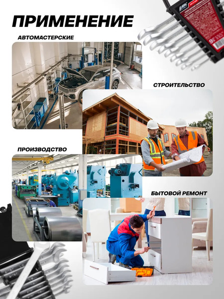 Изображение товара Набор ключей JBC 51092 (62530)