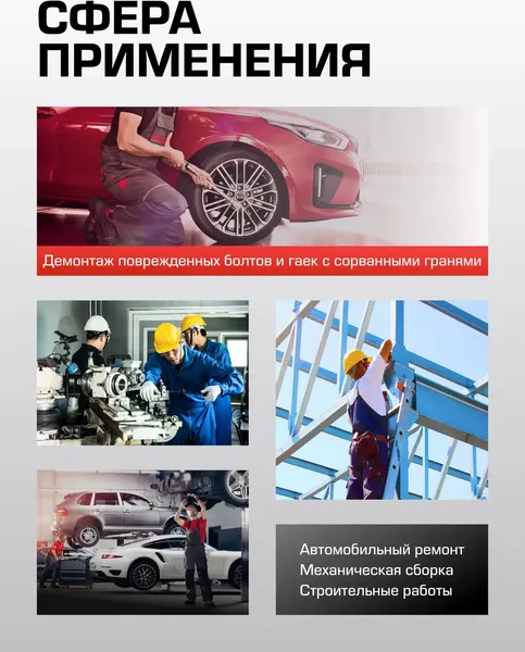 Изображение товара Головка слесарная JBC 90617 (63652)